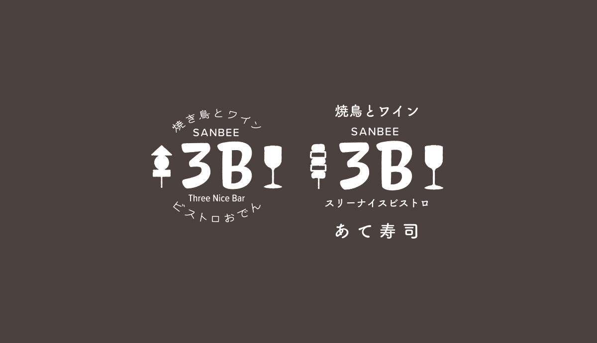 焼き鳥とワイン＋ビストロおでん 3B